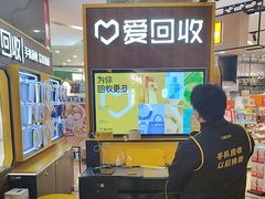 -爱回收(889广场店)