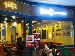门面-豪享悦牛排自助餐厅(天河城店)