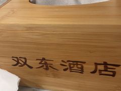 -双东酒店(东关街店)