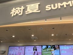 -龙湖南京江北天街
