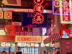 -王庄阿咪海鲜大排档(象园店)