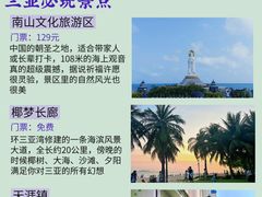 -三亚千古情