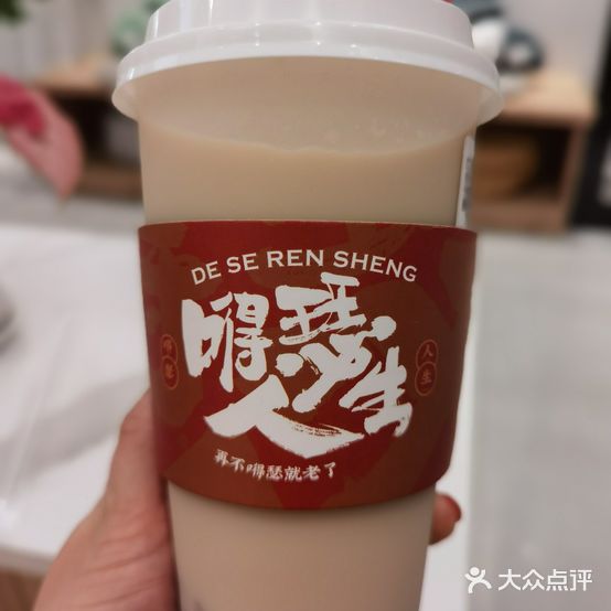 乐活低卡新式奶茶(丰华路店)