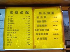 -老东江米粉(南方大厦店)