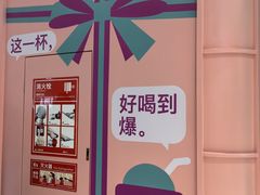 -gleeglee乐溢亦茶(合生汇店)