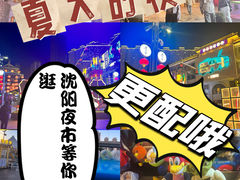 -塔湾兴顺国际观光夜市