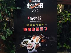 -百味馆·粤菜·湛江菜(后海花园店)