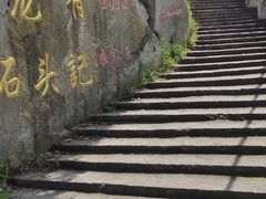 -大罗山风景区