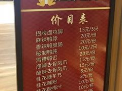-鸡脚旮旯(苏州中心店)