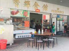 -香辉食馆(新兴路店)