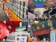 -大唐不夜城