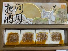 -阮大兴糕团(日月光中心店)