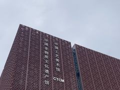 -北京工艺美术博物馆