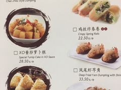 菜单-皇朝尊会(龙之梦大酒店)