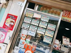 -澳门长洲糯米糍(柯打苏沙街店)