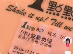 -1点点(曹杨路店)