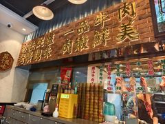 -潮汕•草根牛肉档(中江路店)