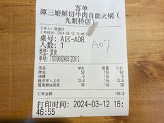 -谭三娘鲜切牛肉自助火锅(九眼桥总店)
