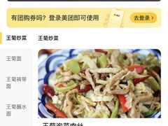 -王菊美食街·王菊面馆(总店)