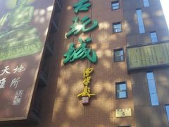 android_upload_pic-天雅古玩城