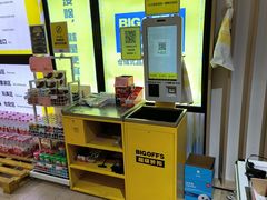 -BIGOFFS 超级折扣(仁恒伊势丹店)