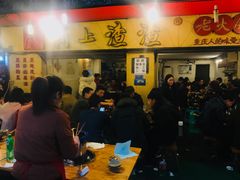 -岗上渣渣老火锅(两路口店)