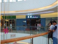 -茉莉餐厅(包河万达店)