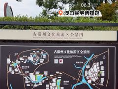 -潜口民宅博物馆