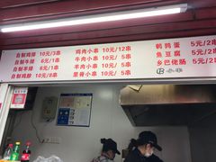 门面-辽B·小串(总店)