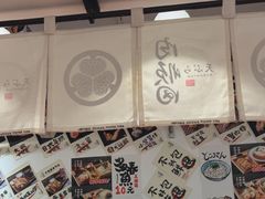 -天妇罗内顺田(罗湖店)