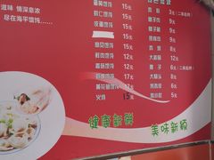 -海平馄饨(逍遥二路店)