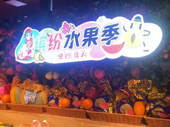 -芝小官毛肚火锅海鲜自助(淮安清江浦区新亚店)