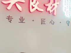 -吴良材眼镜(北中路店)