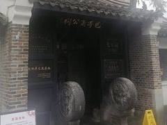 -包公祠