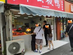 -章云板鸭(马道街店)