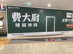 -百联川沙购物中心