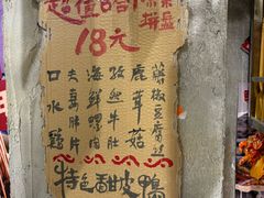 -嘉州鲜知味钵钵鸡(奎星楼店)