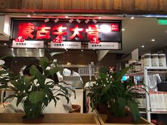 门面-西贝(金桥店)