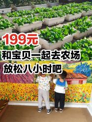 -小蜜蜂农场(凯德七宝购物广场店)