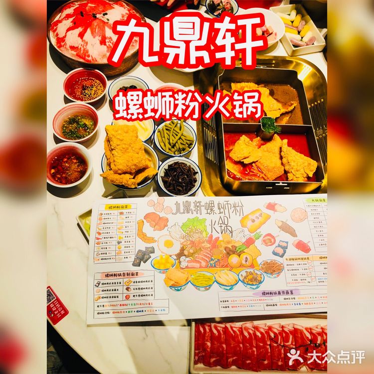螺蛳粉还是来侵占魔都火锅界了/爱了/爱了