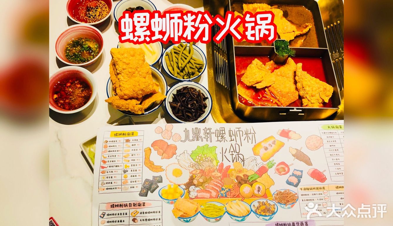 螺蛳粉还是来侵占魔都火锅界了/爱了/爱了