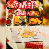 螺蛳粉还是来侵占魔都火锅界了/爱了/爱了