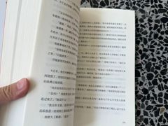 -PAGEONE(北京坊店)