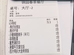 -锦园春香港茶餐厅(西海湾旗舰店)