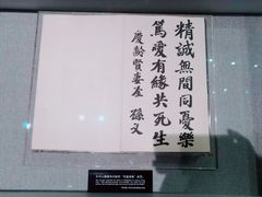 -宋庆龄陵园