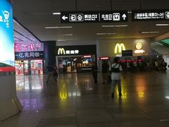 -麦当劳(北京南站店)