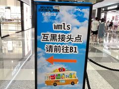 -天津万象城