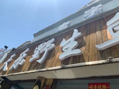 -天乐农家鱼头王(天目湖店)