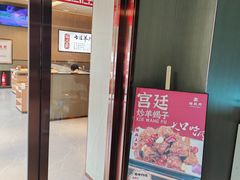 -蝎王府羊蝎子(西直门店)