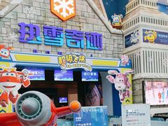 -广州热雪奇迹